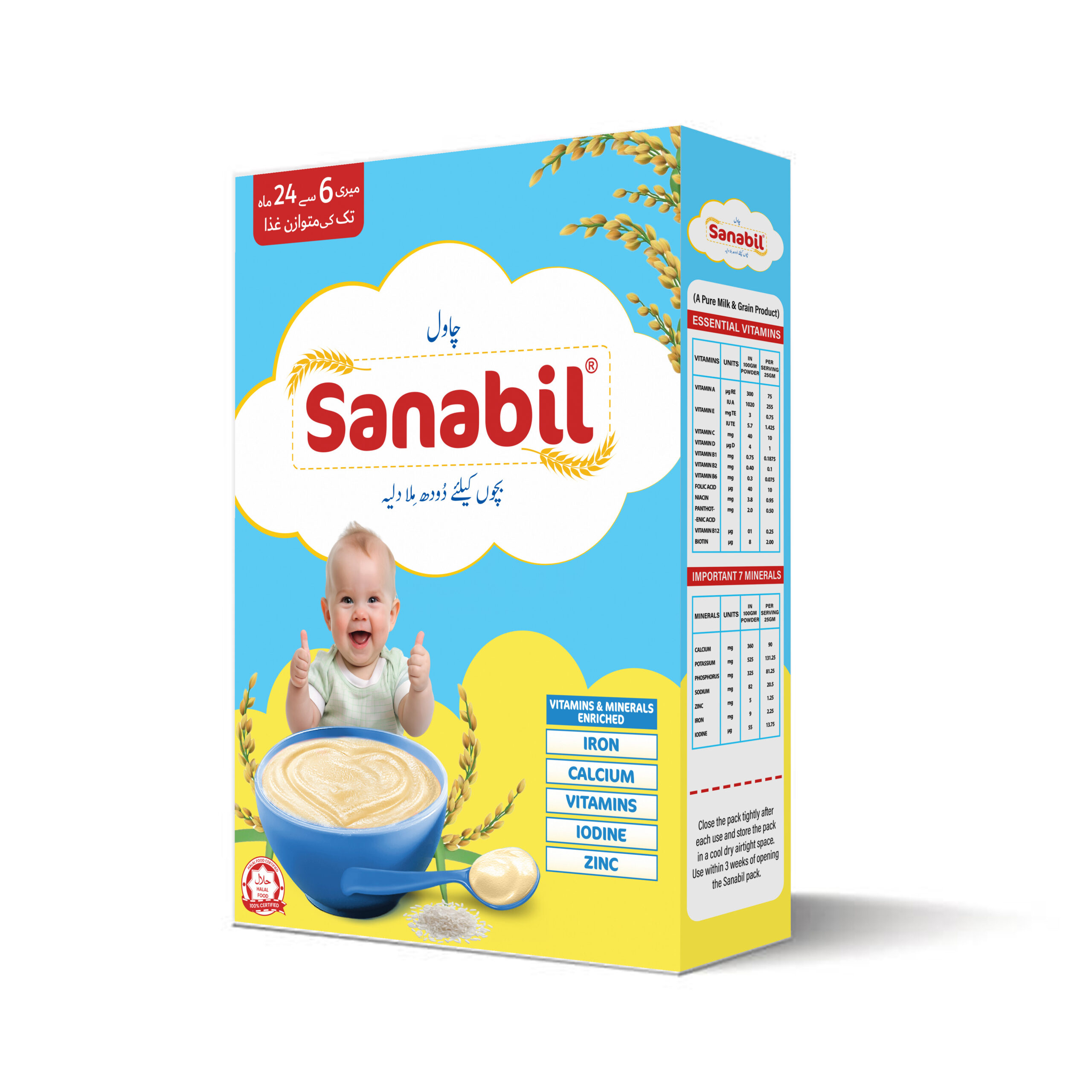 Sanabil Pack of 3 Rice, Wheat, 3 Furits (350g)