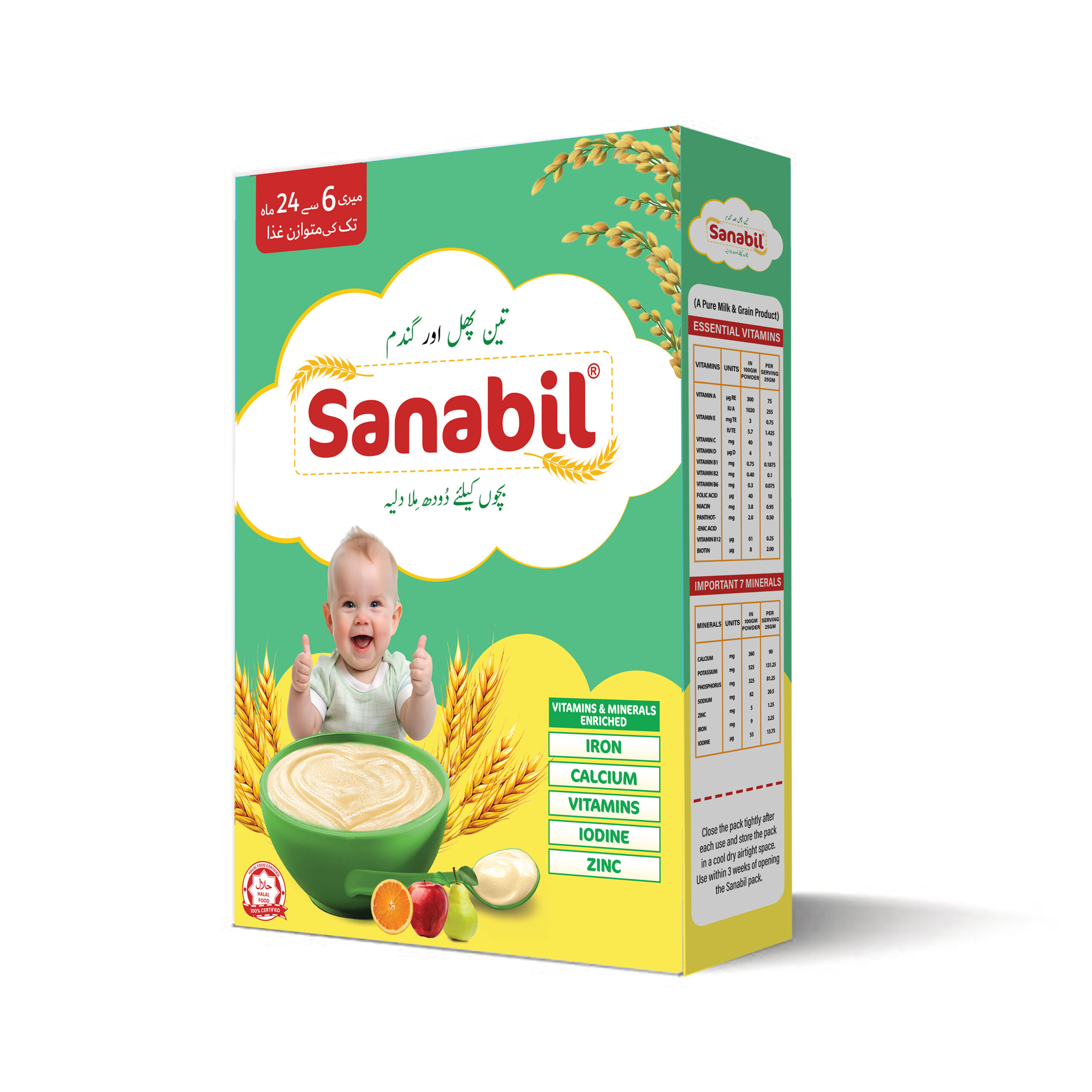 Sanabil Pack of 3 Rice, Wheat, 3 Furits (350g)
